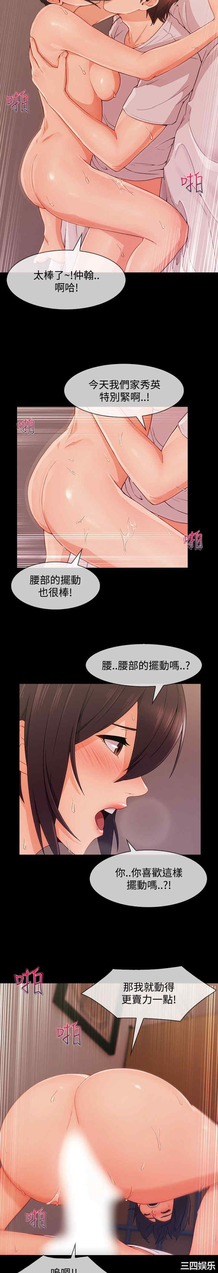 韩国漫画淑女花苑韩漫_淑女花苑-第63话在线免费阅读-韩国漫画-第18张图片