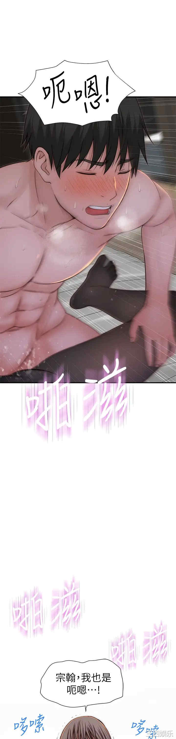 韩国漫画我们的特殊关系韩漫_我们的特殊关系-第74话在线免费阅读-韩国漫画-第30张图片