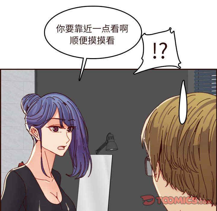 韩国漫画妈妈是女大学生韩漫_妈妈是女大学生-第67话在线免费阅读-韩国漫画-第81张图片
