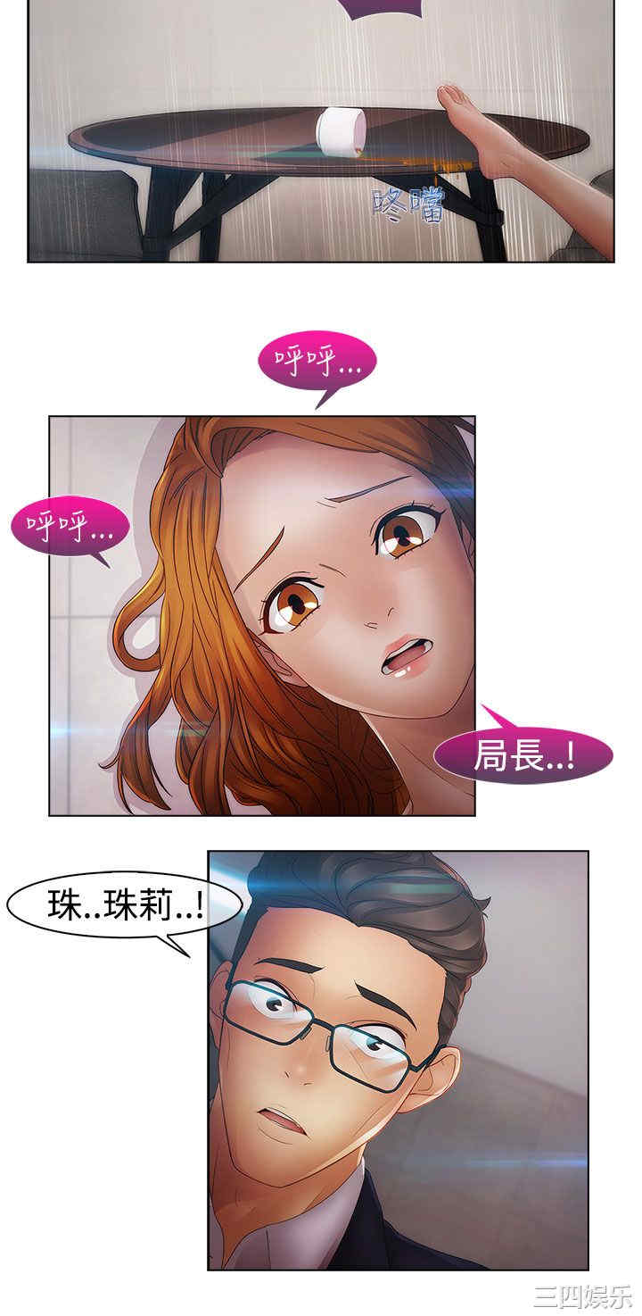 韩国漫画淑女花苑韩漫_淑女花苑-第38话在线免费阅读-韩国漫画-第5张图片