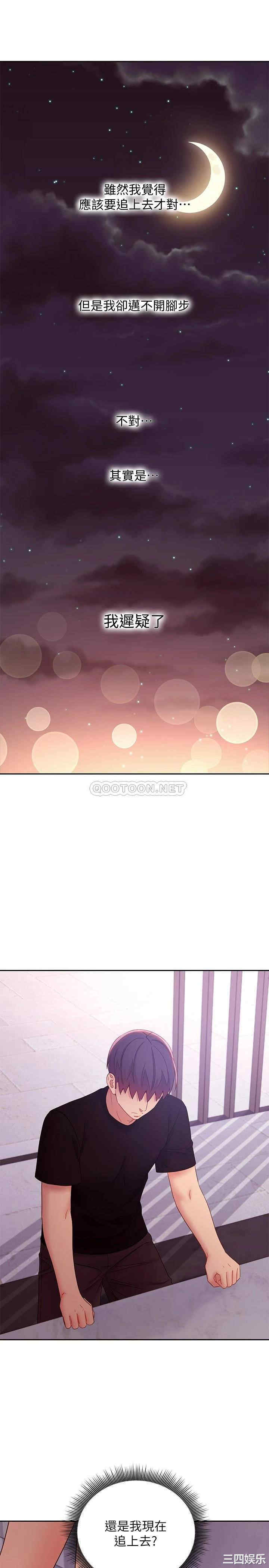 韩国漫画韩漫_继母的朋友们-第85话在线免费阅读-韩国漫画-第11张图片