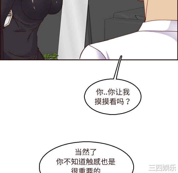 韩国漫画妈妈是女大学生韩漫_妈妈是女大学生-第67话在线免费阅读-韩国漫画-第82张图片