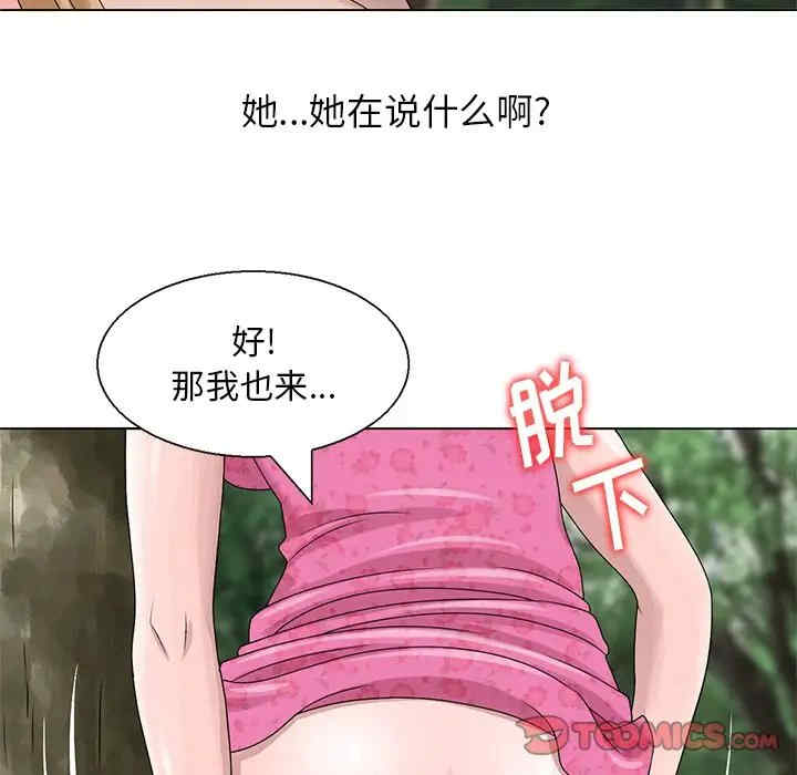 韩国漫画姐姐的秘密韩漫_姐姐的秘密-第6话在线免费阅读-韩国漫画-第86张图片