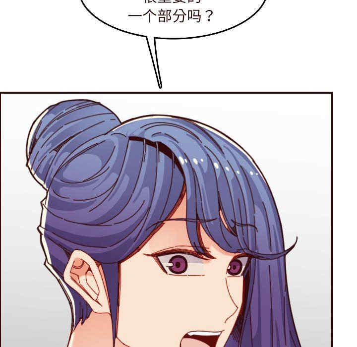韩国漫画妈妈是女大学生韩漫_妈妈是女大学生-第67话在线免费阅读-韩国漫画-第83张图片