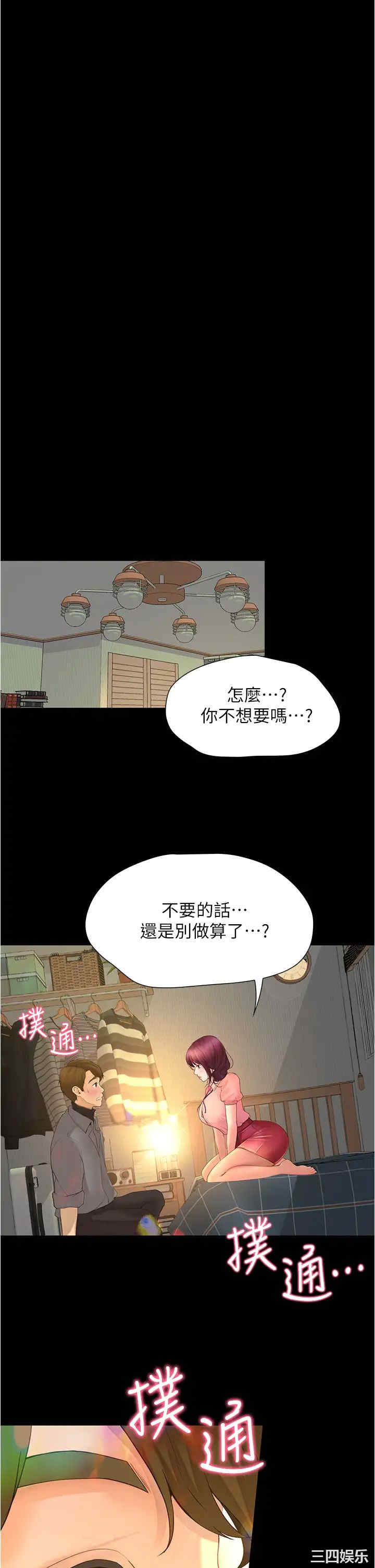 韩国漫画韩漫_大学骑遇记-第10话在线免费阅读-韩国漫画-第5张图片