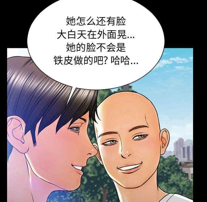 韩国漫画网红吴妍智韩漫_网红吴妍智-第31话在线免费阅读-韩国漫画-第122张图片