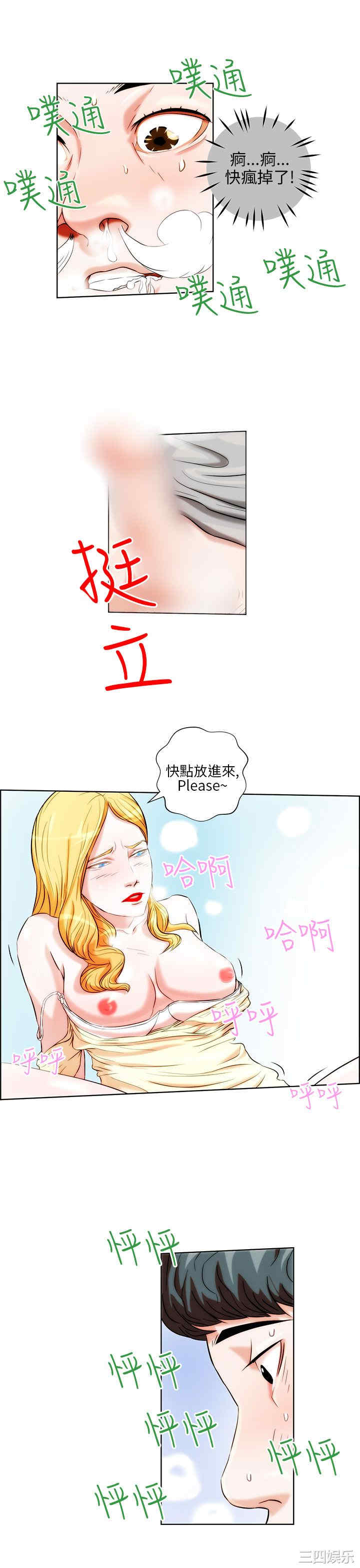 韩国漫画变成狗的男人韩漫_变成狗的男人-第一话在线免费阅读-韩国漫画-第17张图片