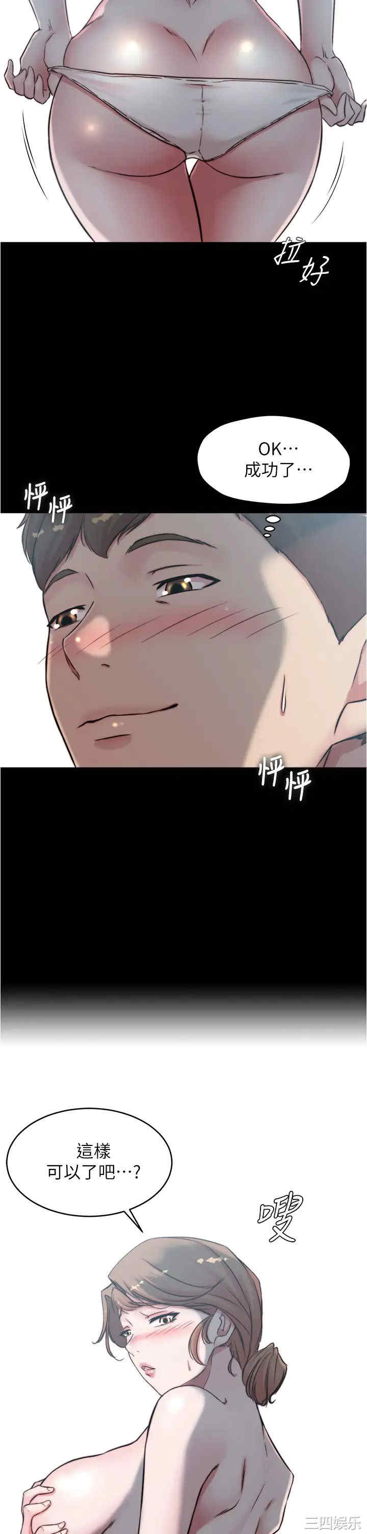 韩国漫画韩漫_小裤裤笔记-第56话在线免费阅读-韩国漫画-第34张图片