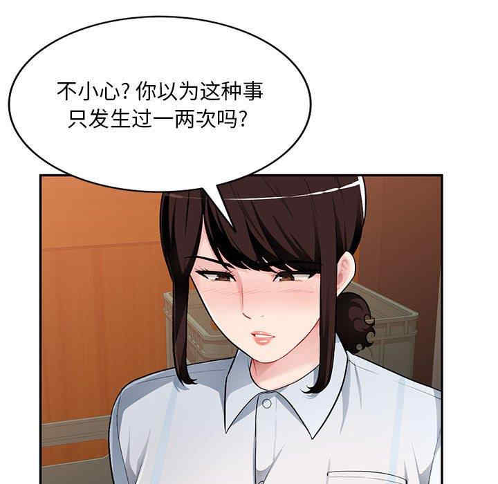 韩国漫画寄生一家人/混乱一家人韩漫_寄生一家人/混乱一家人-第4话在线免费阅读-韩国漫画-第41张图片