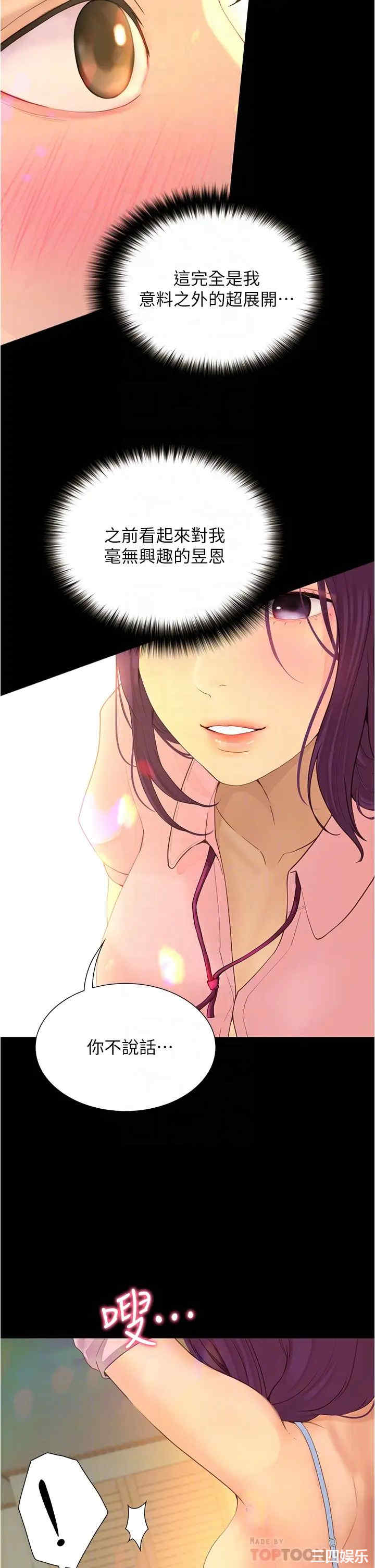 韩国漫画韩漫_大学骑遇记-第10话在线免费阅读-韩国漫画-第6张图片