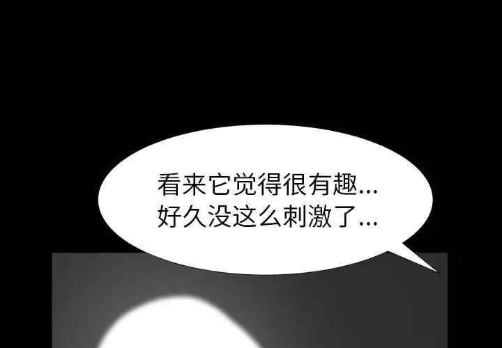 韩国漫画圈套韩漫_圈套-第7话在线免费阅读-韩国漫画-第1张图片