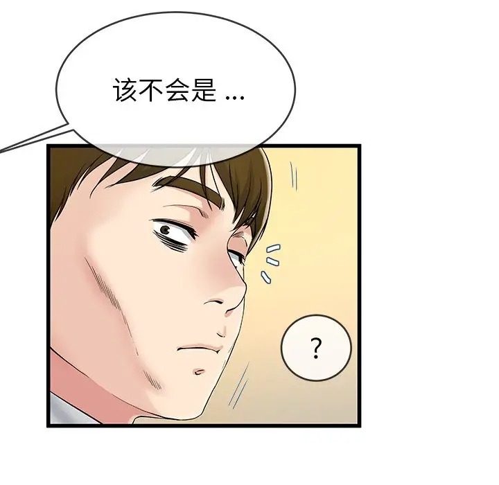 韩国漫画单身爸爸想恋爱韩漫_单身爸爸想恋爱-第44话在线免费阅读-韩国漫画-第17张图片
