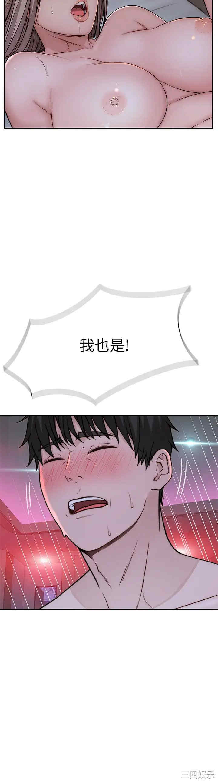 韩国漫画我们的特殊关系韩漫_我们的特殊关系-第74话在线免费阅读-韩国漫画-第33张图片