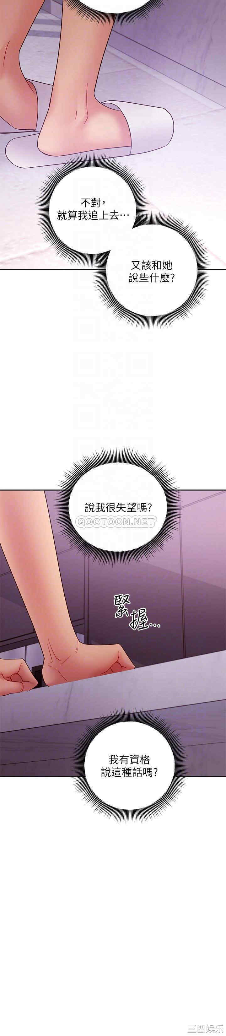 韩国漫画韩漫_继母的朋友们-第85话在线免费阅读-韩国漫画-第12张图片