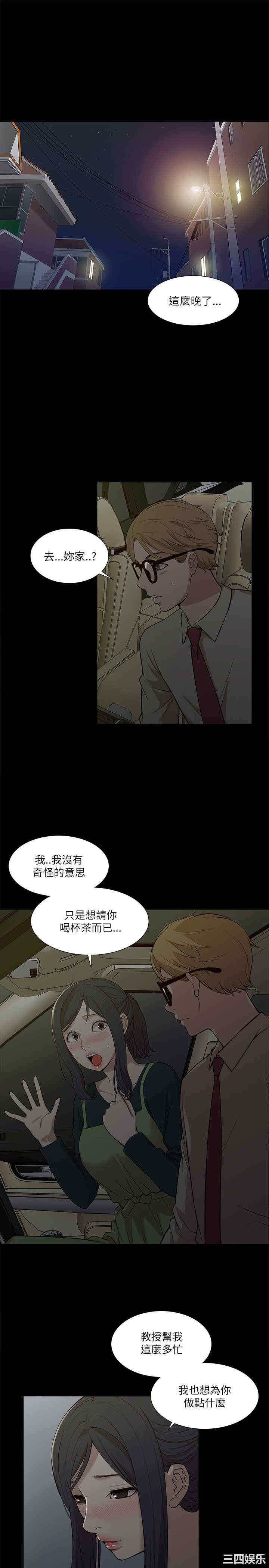 韩国漫画我的M属性学姐韩漫_我的M属性学姐-第17话在线免费阅读-韩国漫画-第3张图片