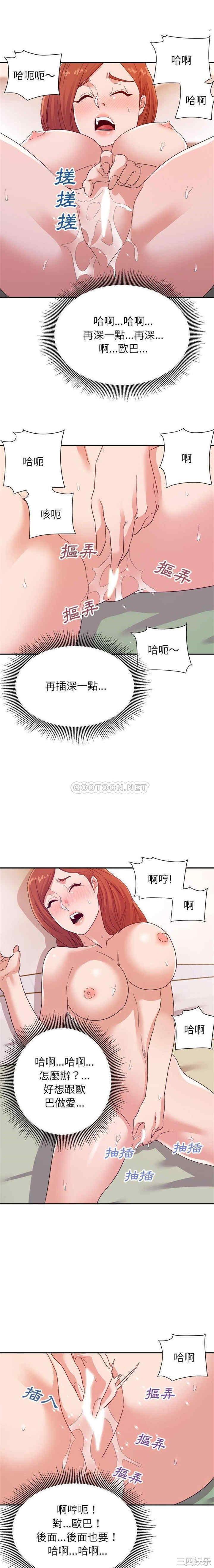 韩国漫画暗恋必有回应/与暗恋重逢韩漫_暗恋必有回应/与暗恋重逢-第21话在线免费阅读-韩国漫画-第5张图片