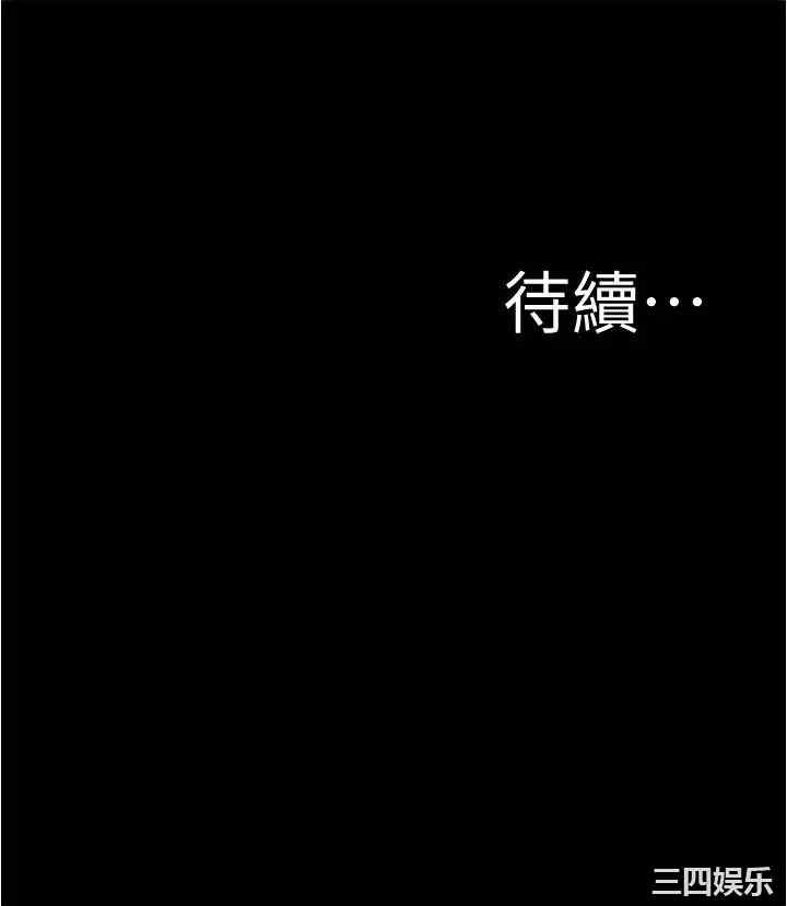 韩国漫画韩漫_小裤裤笔记-第56话在线免费阅读-韩国漫画-第37张图片