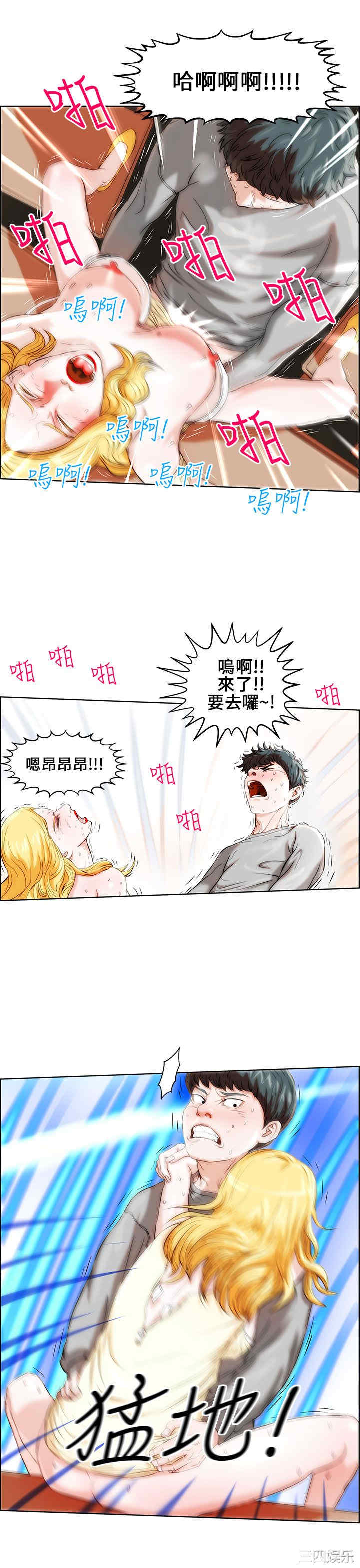 韩国漫画变成狗的男人韩漫_变成狗的男人-第一话在线免费阅读-韩国漫画-第21张图片