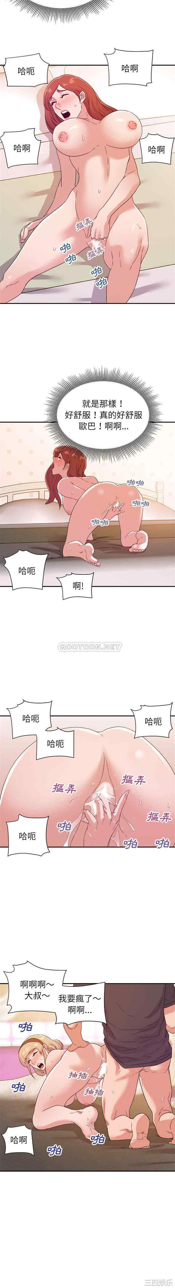 韩国漫画暗恋必有回应/与暗恋重逢韩漫_暗恋必有回应/与暗恋重逢-第21话在线免费阅读-韩国漫画-第6张图片