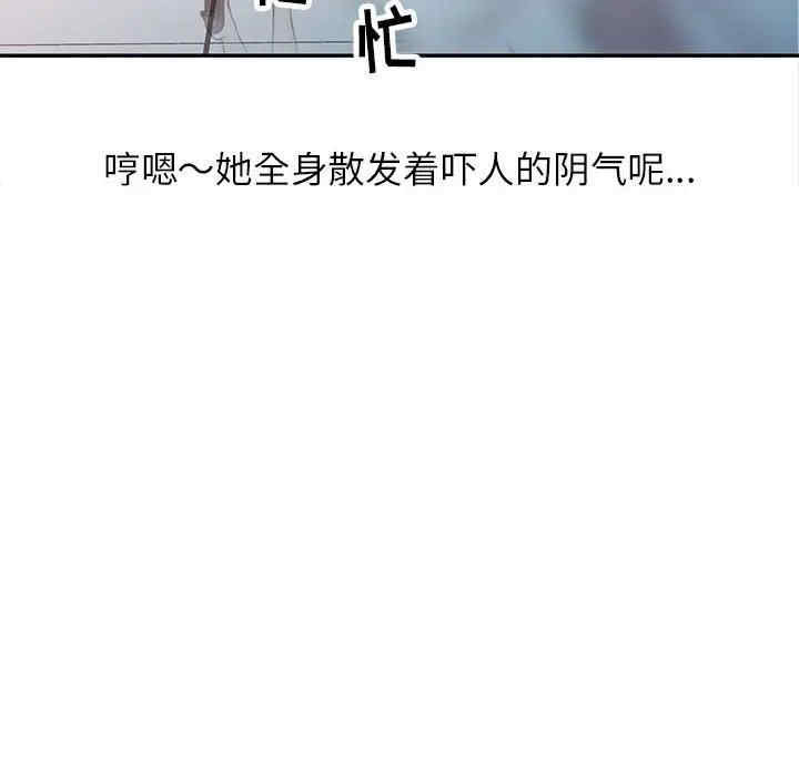 韩国漫画调阴妙手韩漫_调阴妙手-第9话在线免费阅读-韩国漫画-第84张图片