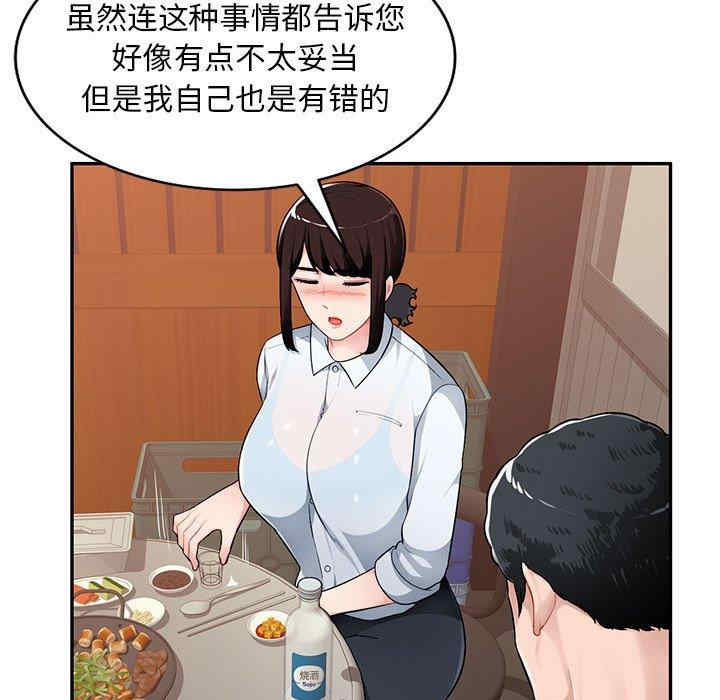 韩国漫画寄生一家人/混乱一家人韩漫_寄生一家人/混乱一家人-第4话在线免费阅读-韩国漫画-第45张图片