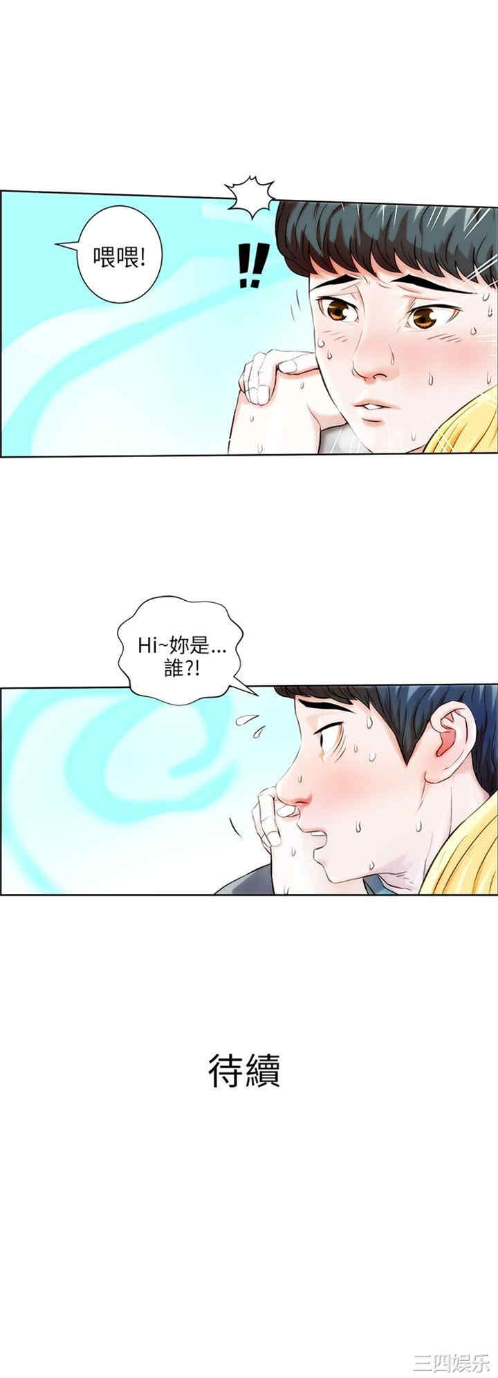 韩国漫画变成狗的男人韩漫_变成狗的男人-第一话在线免费阅读-韩国漫画-第22张图片