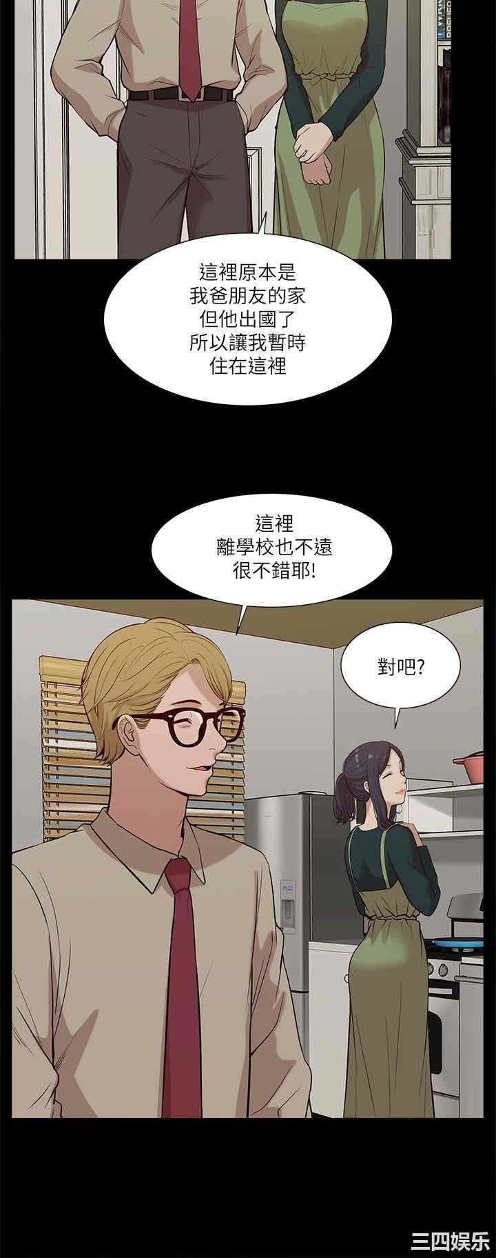 韩国漫画我的M属性学姐韩漫_我的M属性学姐-第17话在线免费阅读-韩国漫画-第6张图片