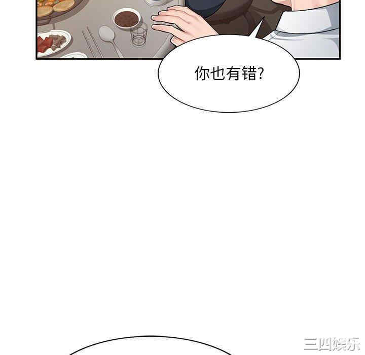 韩国漫画寄生一家人/混乱一家人韩漫_寄生一家人/混乱一家人-第4话在线免费阅读-韩国漫画-第46张图片