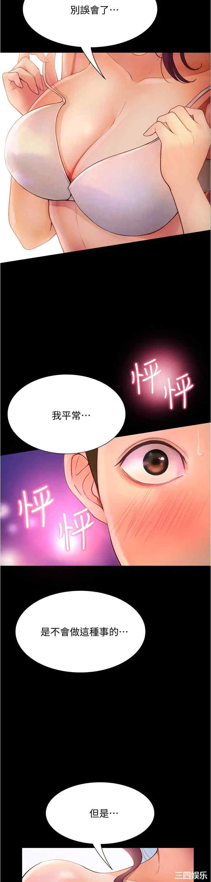 韩国漫画韩漫_大学骑遇记-第10话在线免费阅读-韩国漫画-第9张图片