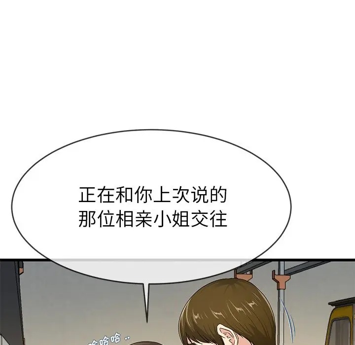 韩国漫画单身爸爸想恋爱韩漫_单身爸爸想恋爱-第44话在线免费阅读-韩国漫画-第18张图片