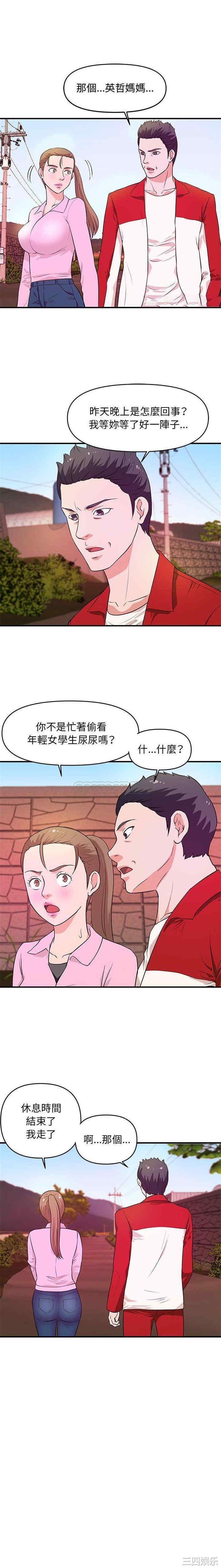 韩国漫画沉重的学分/女大生录影中韩漫_沉重的学分/女大生录影中-第24话在线免费阅读-韩国漫画-第1张图片