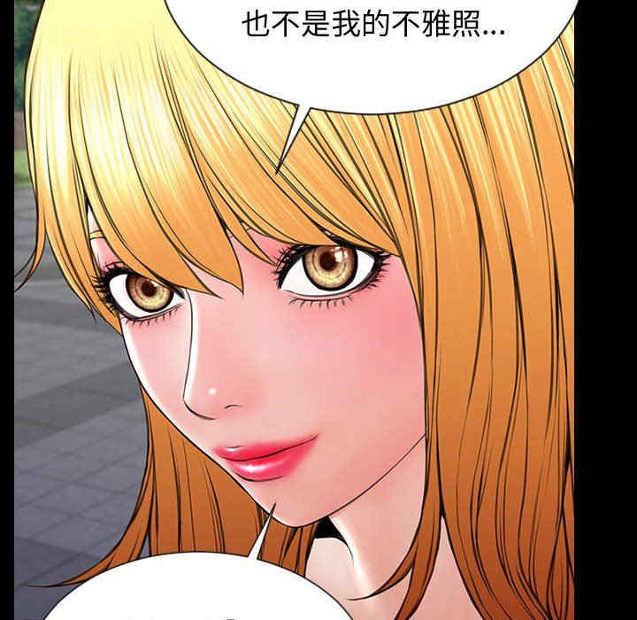 韩国漫画网红吴妍智韩漫_网红吴妍智-第31话在线免费阅读-韩国漫画-第128张图片