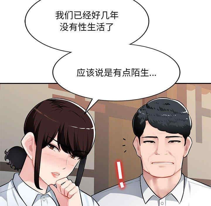 韩国漫画寄生一家人/混乱一家人韩漫_寄生一家人/混乱一家人-第4话在线免费阅读-韩国漫画-第47张图片