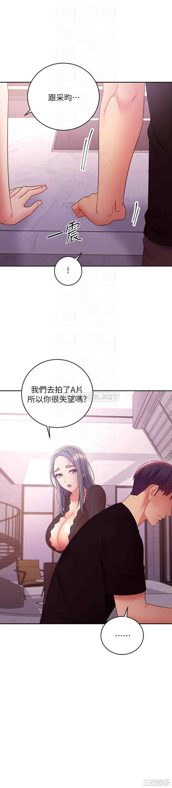 韩国漫画韩漫_继母的朋友们-第85话在线免费阅读-韩国漫画-第14张图片
