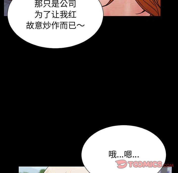 韩国漫画网红吴妍智韩漫_网红吴妍智-第31话在线免费阅读-韩国漫画-第129张图片