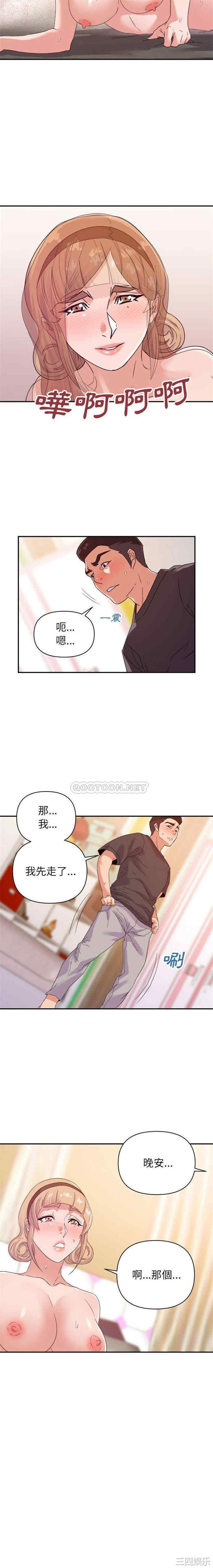 韩国漫画暗恋必有回应/与暗恋重逢韩漫_暗恋必有回应/与暗恋重逢-第21话在线免费阅读-韩国漫画-第9张图片