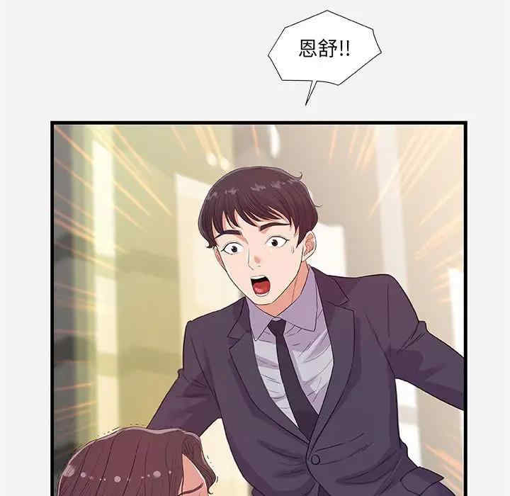 韩国漫画朋友以上，恋人未满韩漫_朋友以上，恋人未满-第31话在线免费阅读-韩国漫画-第13张图片