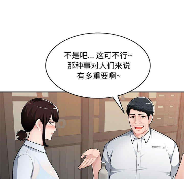 韩国漫画寄生一家人/混乱一家人韩漫_寄生一家人/混乱一家人-第4话在线免费阅读-韩国漫画-第49张图片