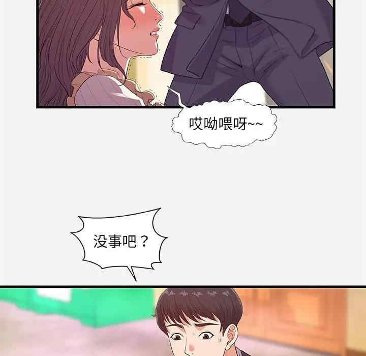 韩国漫画朋友以上，恋人未满韩漫_朋友以上，恋人未满-第31话在线免费阅读-韩国漫画-第14张图片