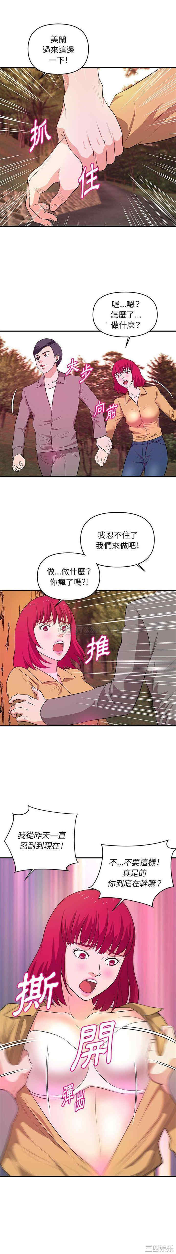 韩国漫画沉重的学分/女大生录影中韩漫_沉重的学分/女大生录影中-第24话在线免费阅读-韩国漫画-第5张图片