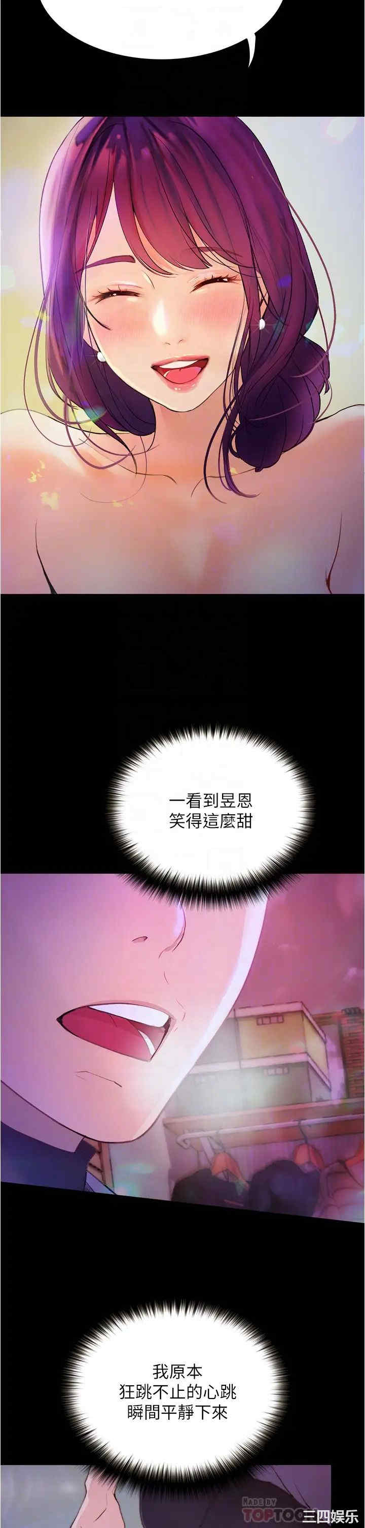 韩国漫画韩漫_大学骑遇记-第10话在线免费阅读-韩国漫画-第12张图片