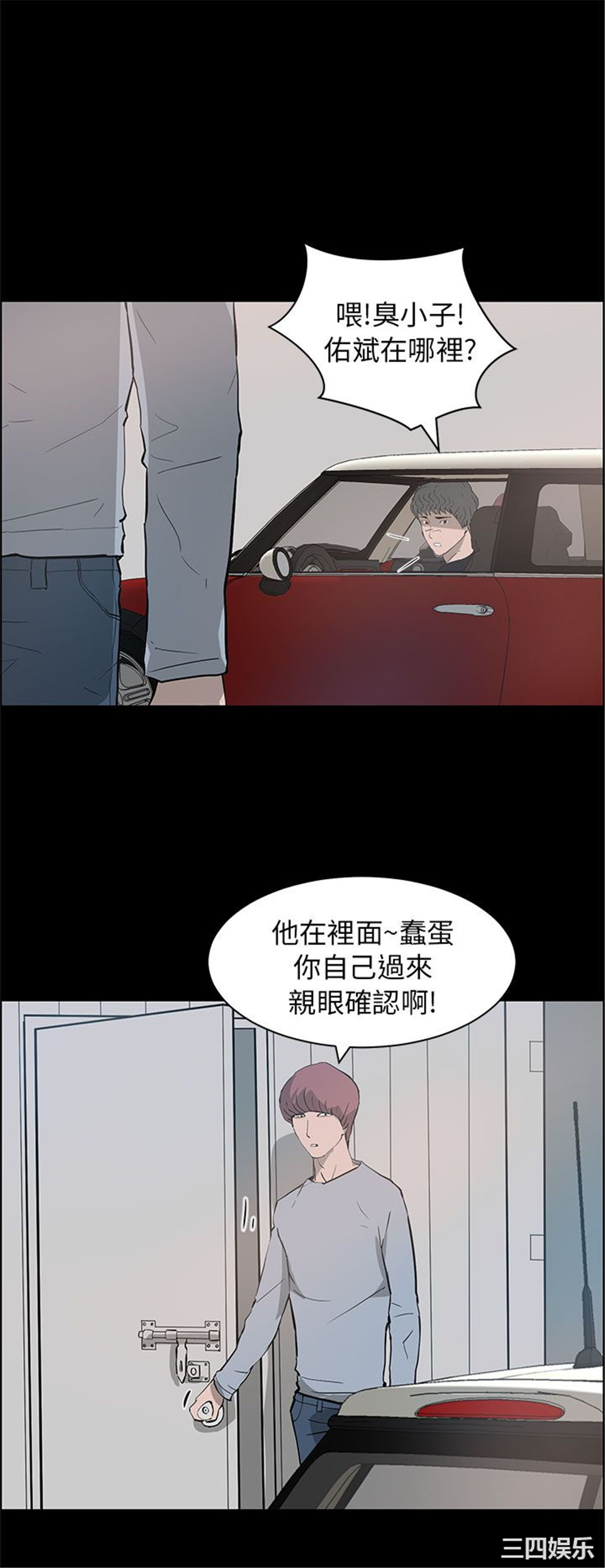 韩国漫画变成狗的男人韩漫_变成狗的男人-第24话在线免费阅读-韩国漫画-第2张图片