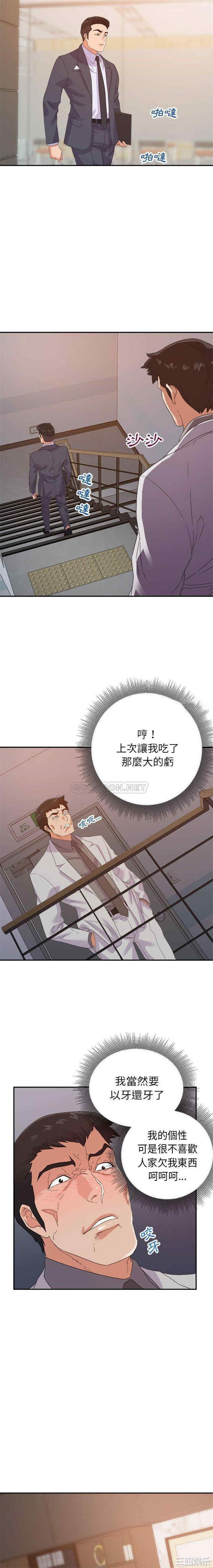 韩国漫画暗恋必有回应/与暗恋重逢韩漫_暗恋必有回应/与暗恋重逢-第21话在线免费阅读-韩国漫画-第12张图片