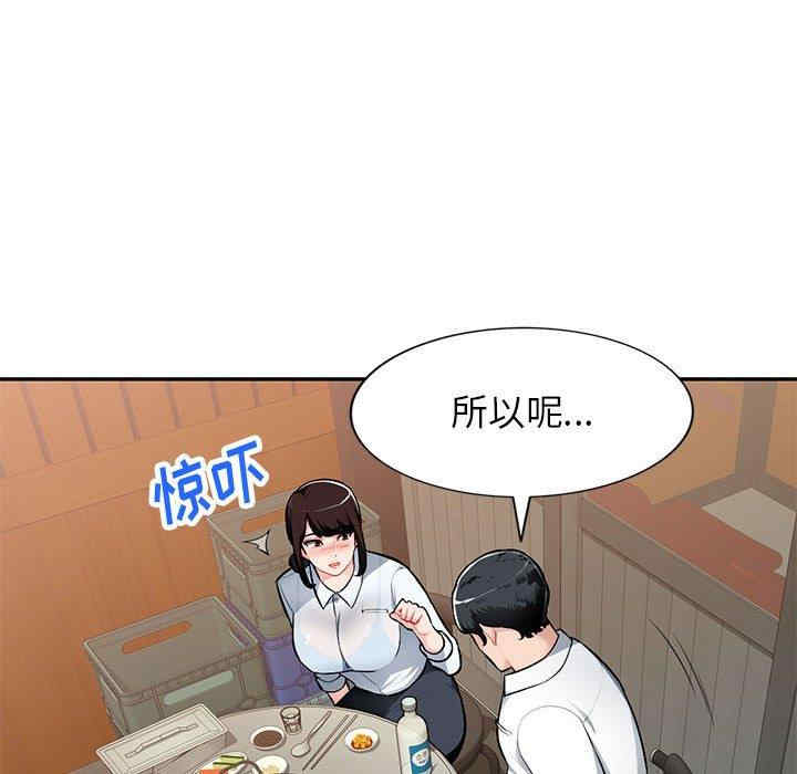 韩国漫画寄生一家人/混乱一家人韩漫_寄生一家人/混乱一家人-第4话在线免费阅读-韩国漫画-第53张图片