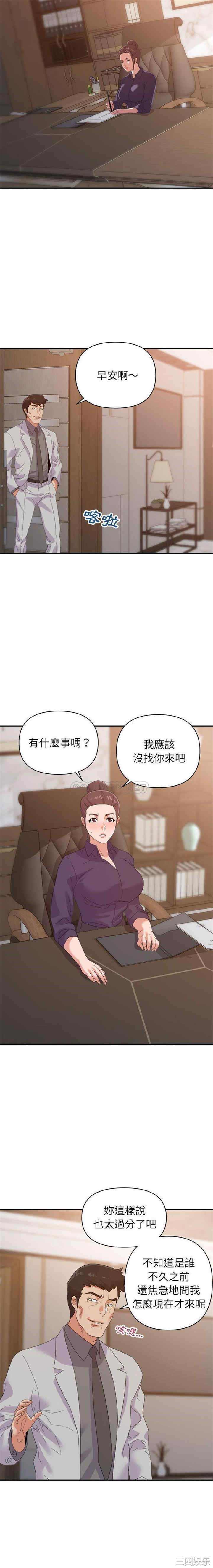 韩国漫画暗恋必有回应/与暗恋重逢韩漫_暗恋必有回应/与暗恋重逢-第21话在线免费阅读-韩国漫画-第13张图片