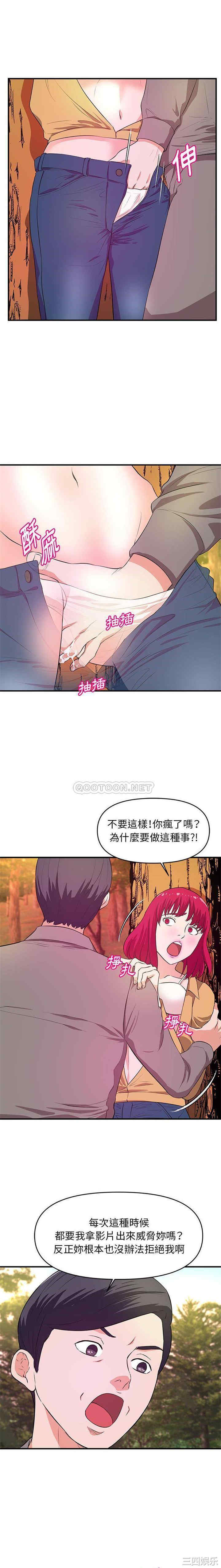韩国漫画沉重的学分/女大生录影中韩漫_沉重的学分/女大生录影中-第24话在线免费阅读-韩国漫画-第7张图片