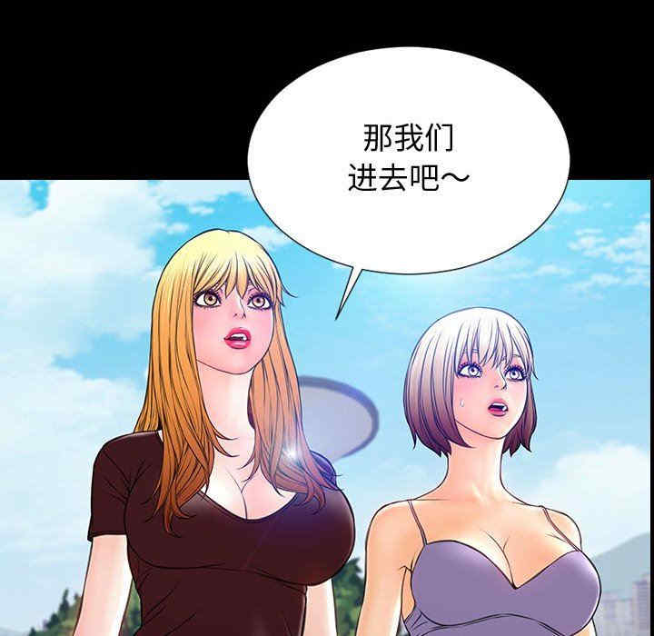 韩国漫画网红吴妍智韩漫_网红吴妍智-第31话在线免费阅读-韩国漫画-第134张图片