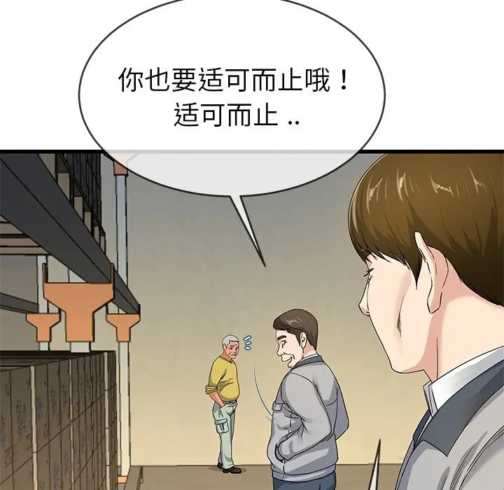 韩国漫画单身爸爸想恋爱韩漫_单身爸爸想恋爱-第44话在线免费阅读-韩国漫画-第22张图片