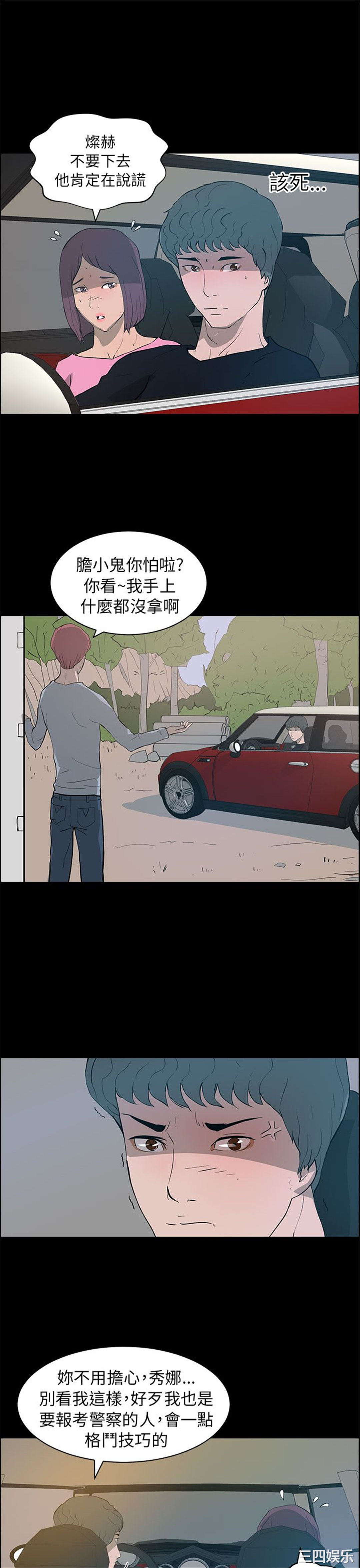 韩国漫画变成狗的男人韩漫_变成狗的男人-第24话在线免费阅读-韩国漫画-第3张图片