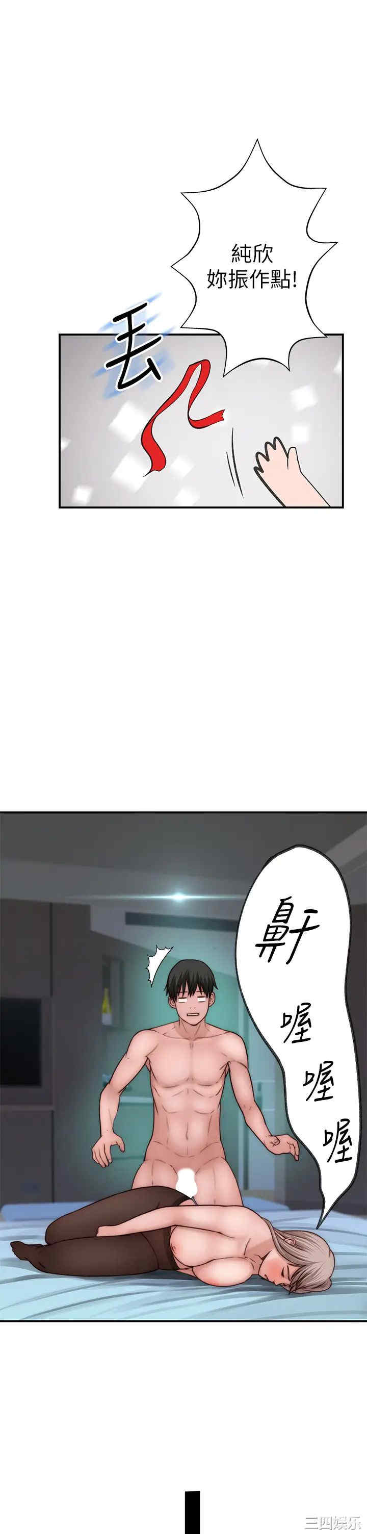 韩国漫画我们的特殊关系韩漫_我们的特殊关系-第74话在线免费阅读-韩国漫画-第38张图片